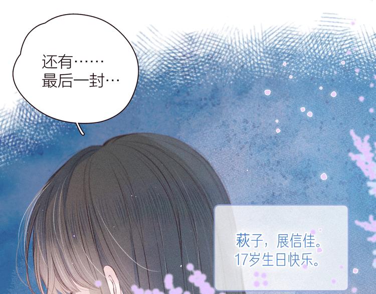 第24话 情书101