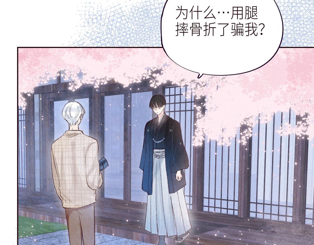 第51话 两位父亲7