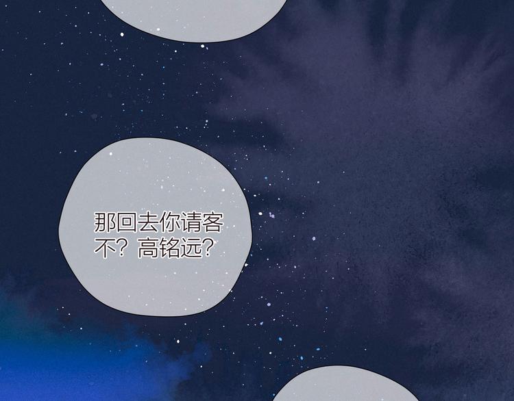 第26话 汹涌79