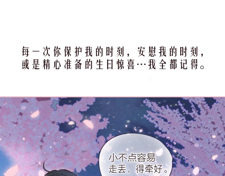 第39话 萚一搬走了79