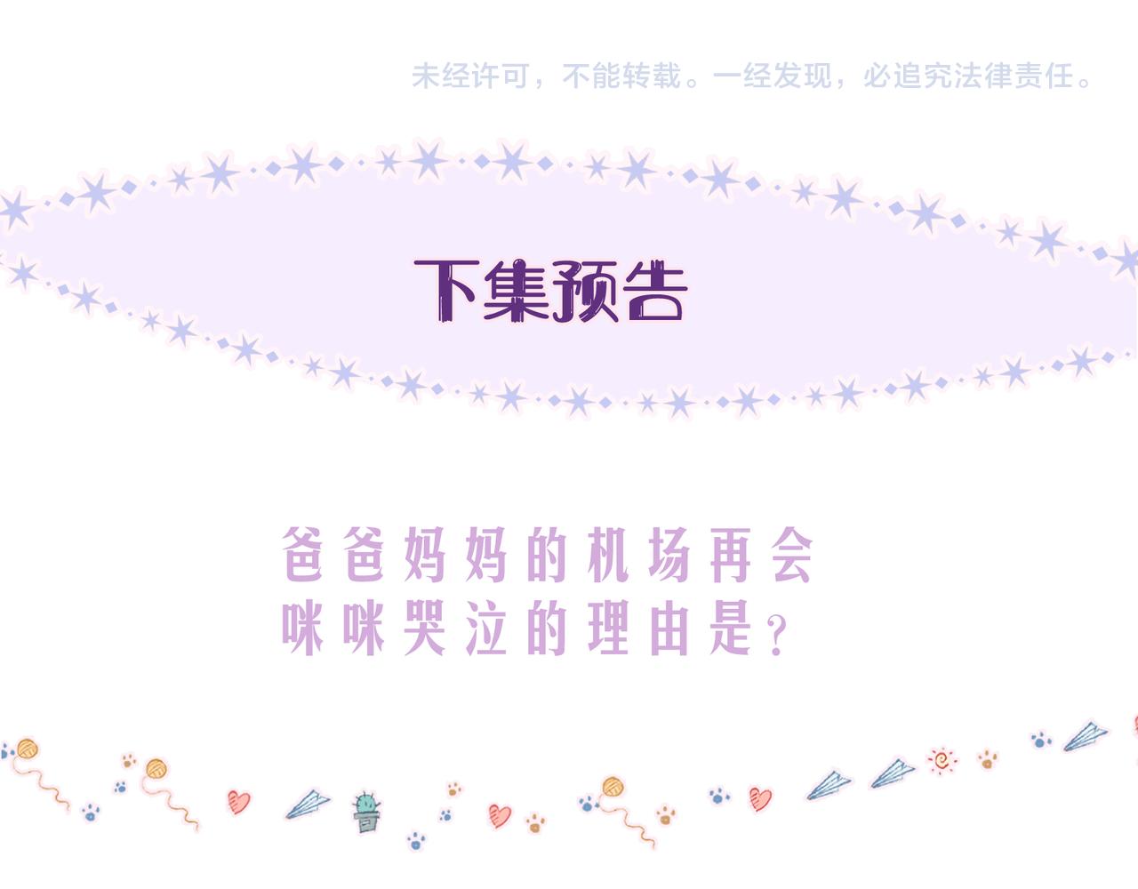 第56话 共舞119