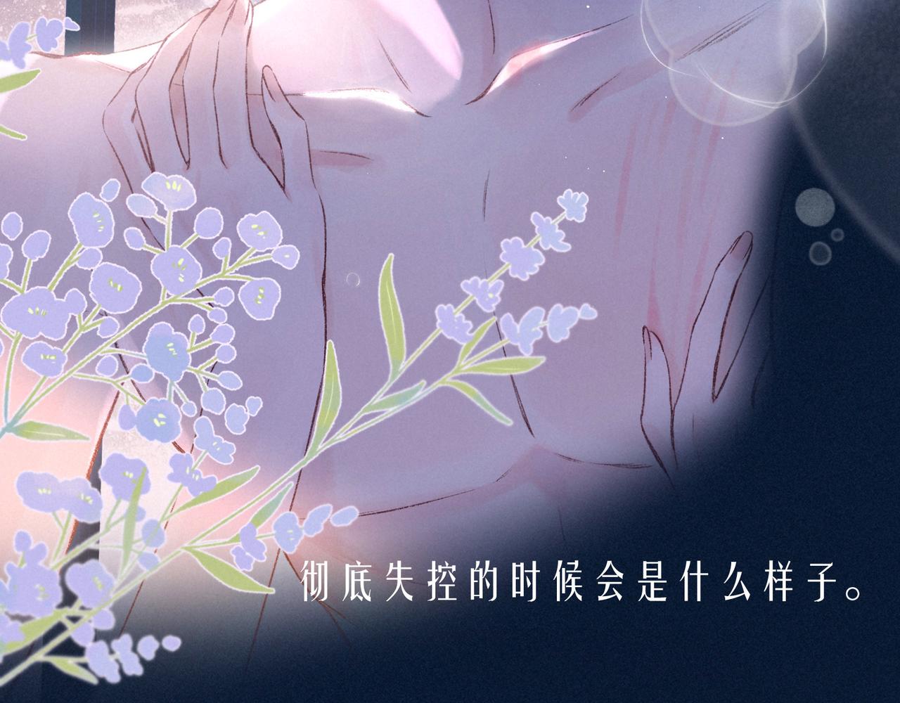 第54话 第一夜89