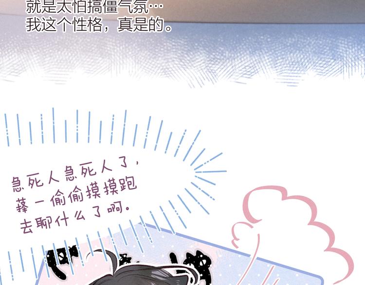第24话 情书3
