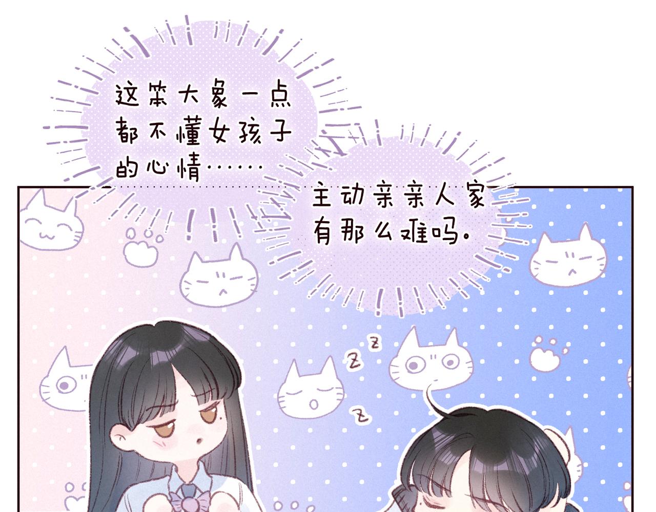 第47话 初吻的味道87