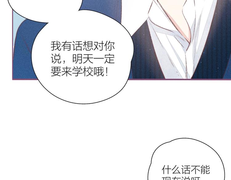 第11话 幸福的幻象4