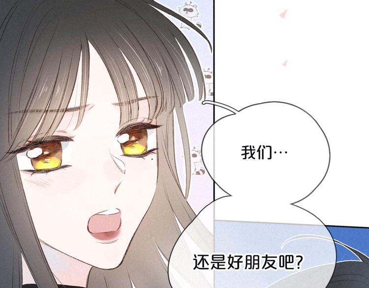 第4话 仅仅是好朋友吗66