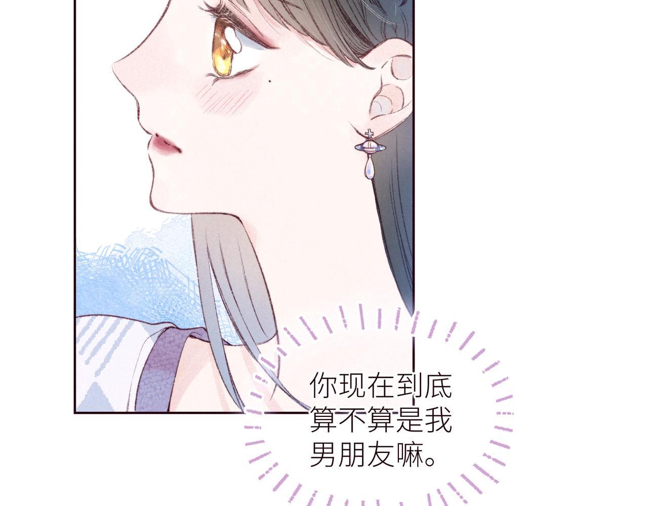 第44话 他的告白21