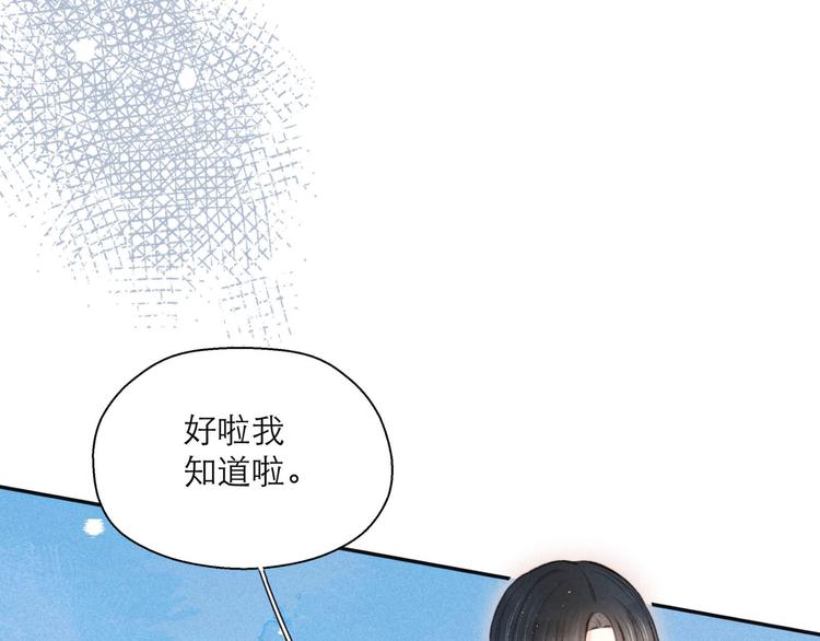 第3话 他的礼物101