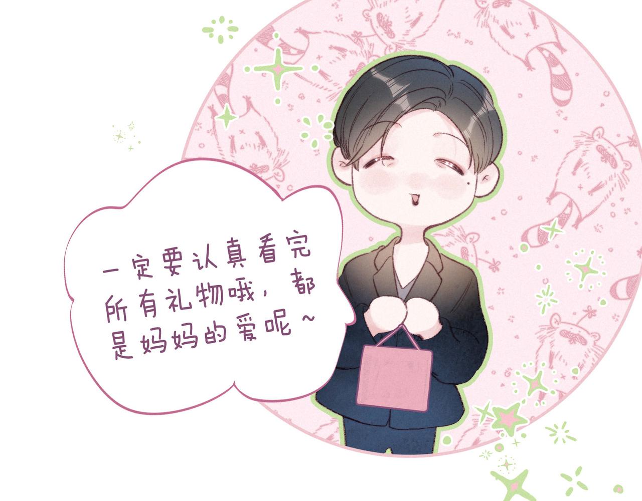 第50话 拿下他…？23