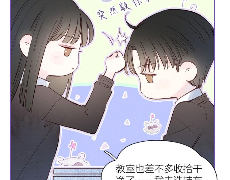 第4话 仅仅是好朋友吗110