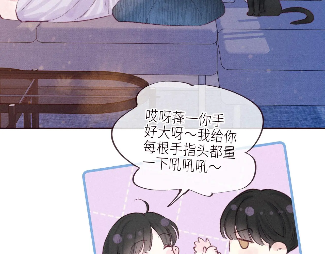 番外篇 与你共度余生11