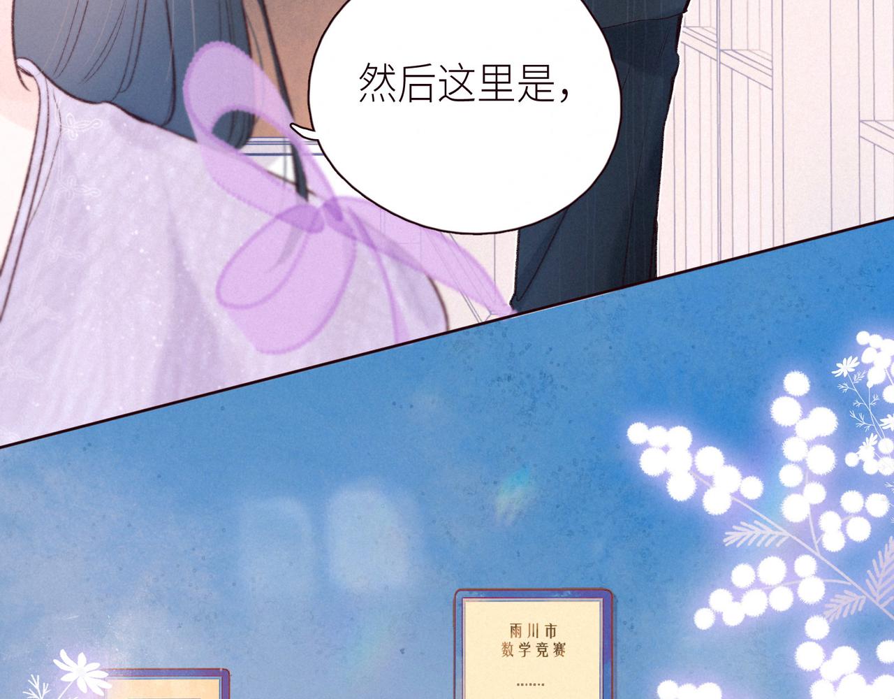 番外篇 她与她的物语50