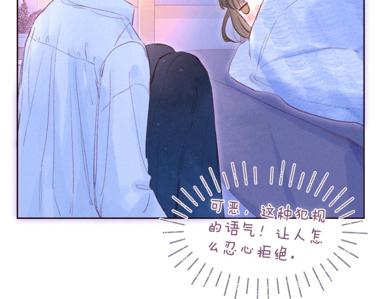 第37话 香槟玫瑰的花语17