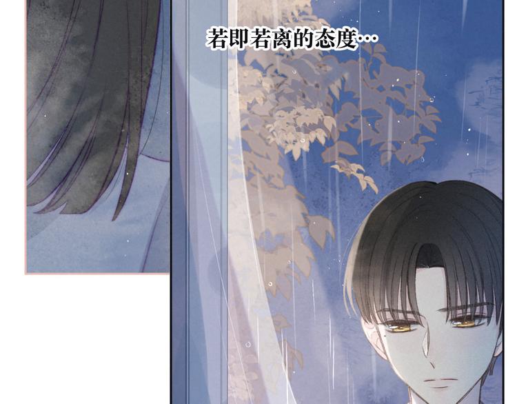 序章 驻足于秋雨之中24