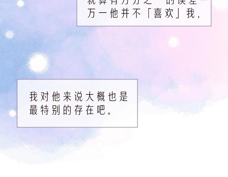 第37话 香槟玫瑰的花语43
