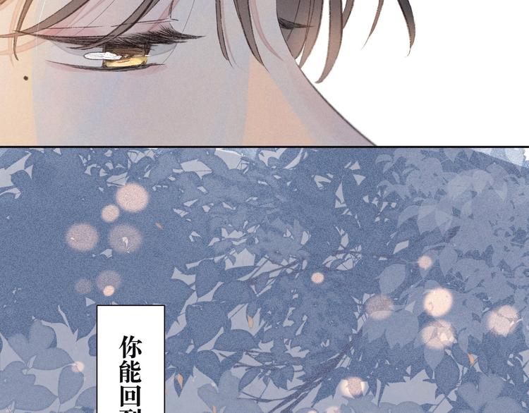 第2话 只要这一句是真心话107