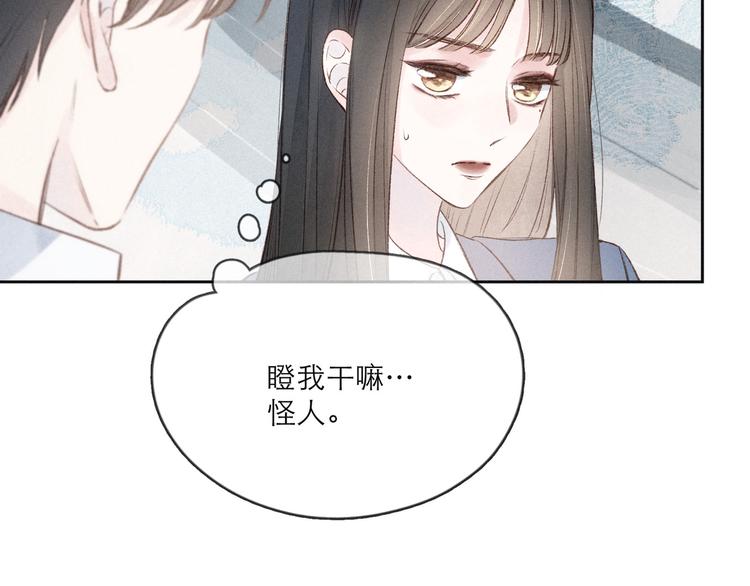 第1话 令人怀念的不速之客102