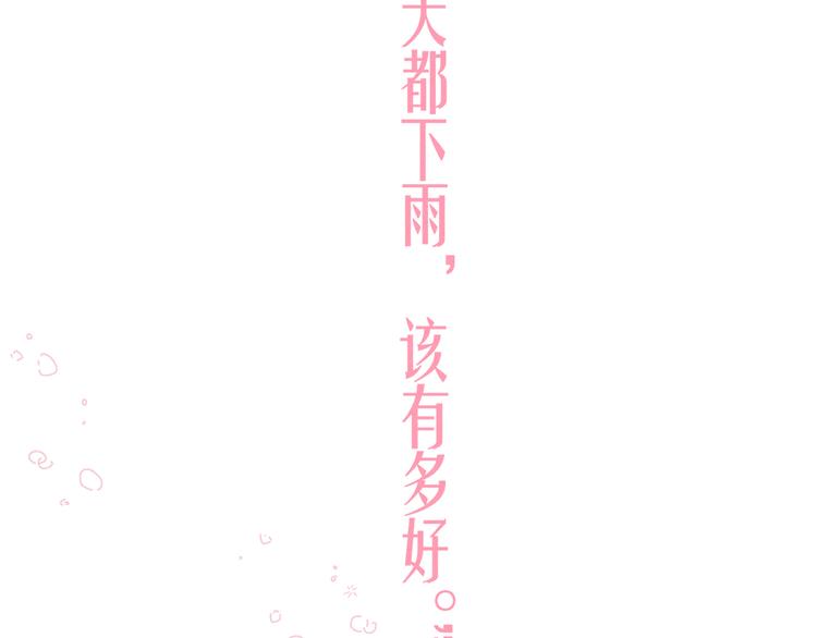 第29话 心动的一角114