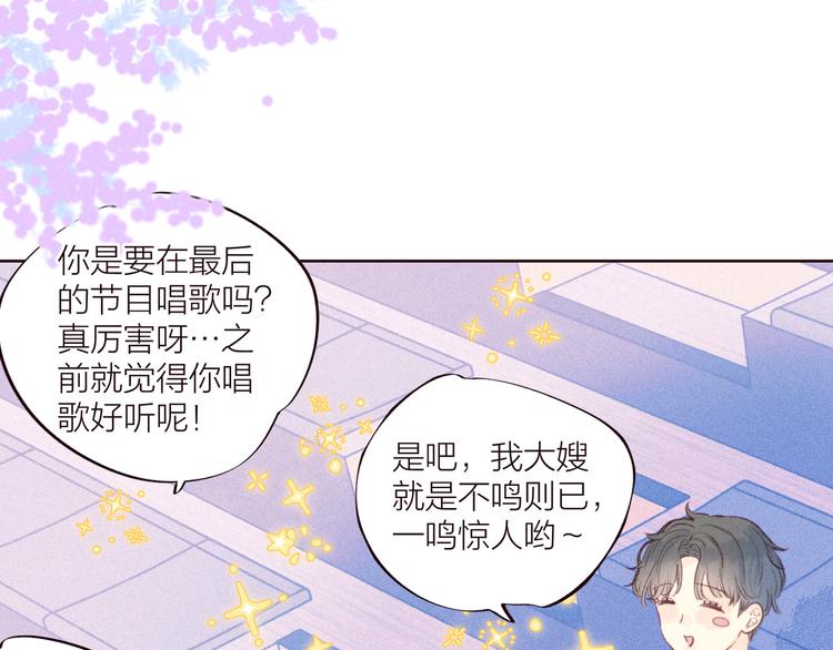 第34话 尤萩子，做我女朋友吧8