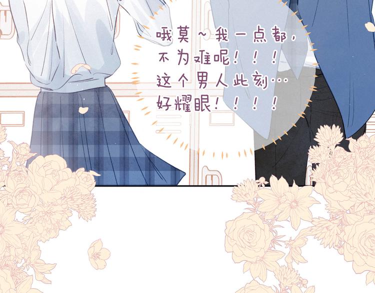 第18话 生日惊喜80