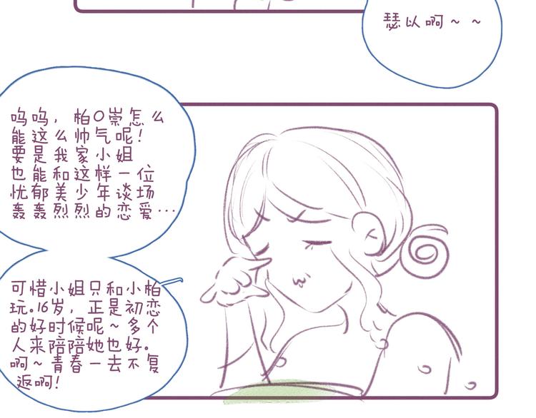第15话 被她咬了122
