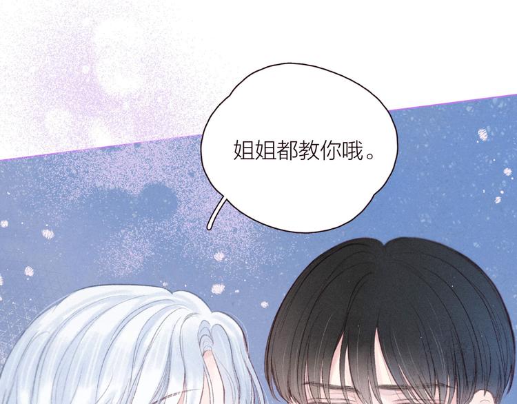 第32话 四角&amp;quot;修罗场&amp;quot;45