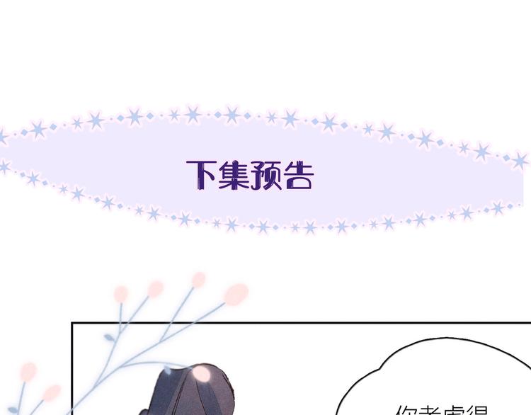 第7话 八年的心意115