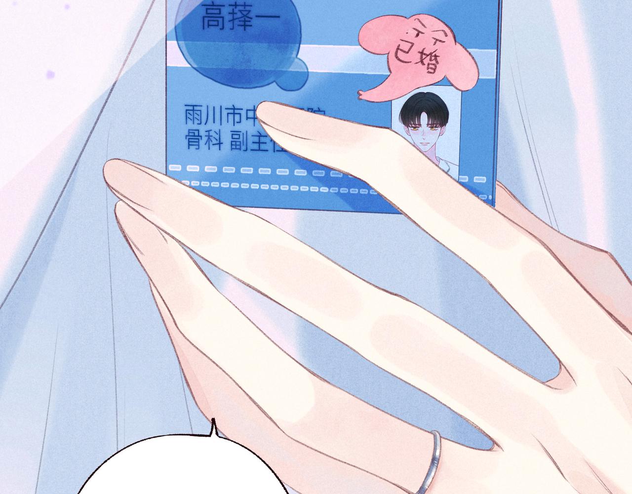最终话 ·上82