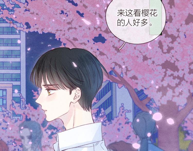 第39话 萚一搬走了73