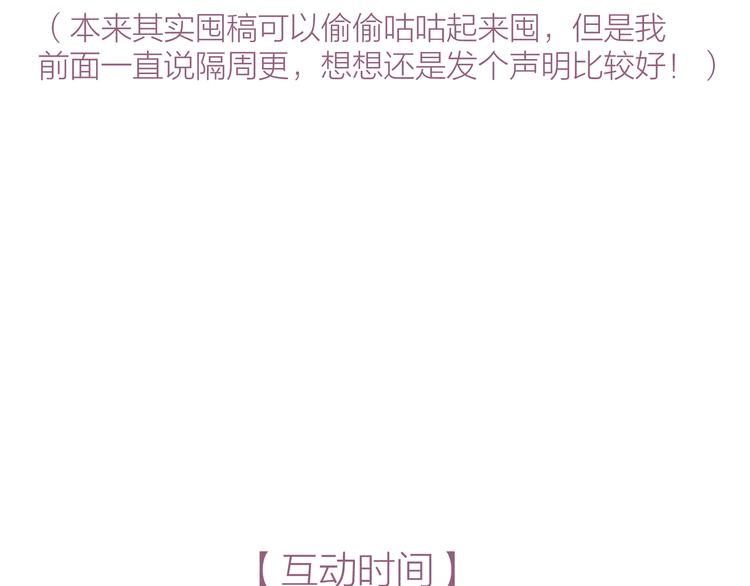 番外篇 于久远的樱树之下49