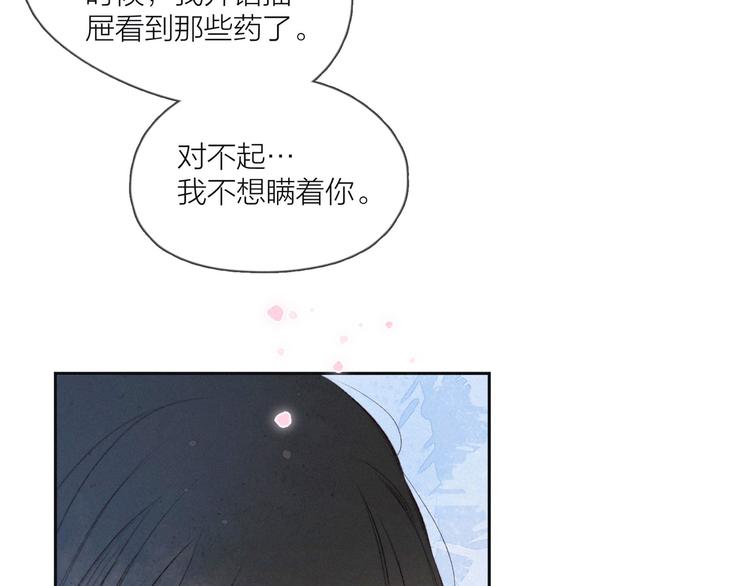 第17话 巴黎来客93