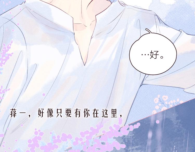 第29话 心动的一角108