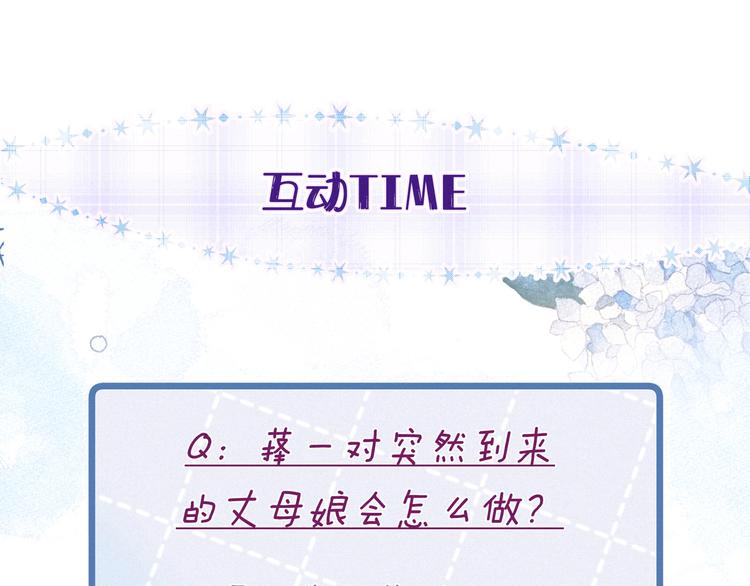第18话 生日惊喜122