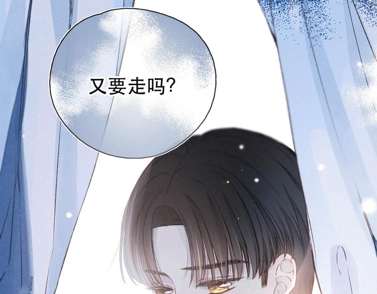第2话 只要这一句是真心话50