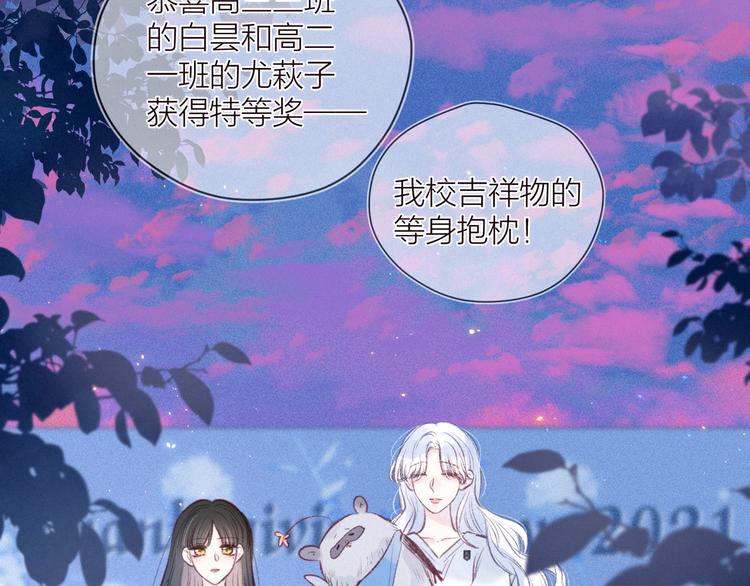 第27话 是友情还是硝烟82