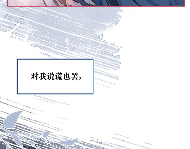 第2话 只要这一句是真心话139