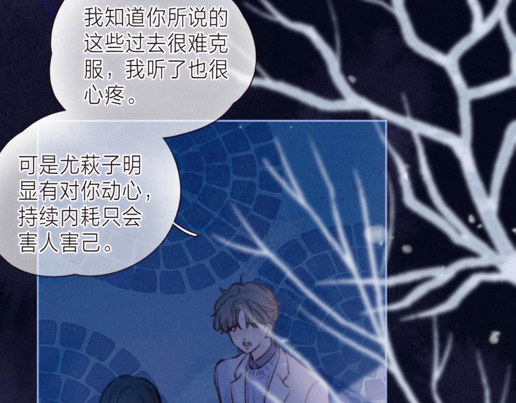 第37话 香槟玫瑰的花语112