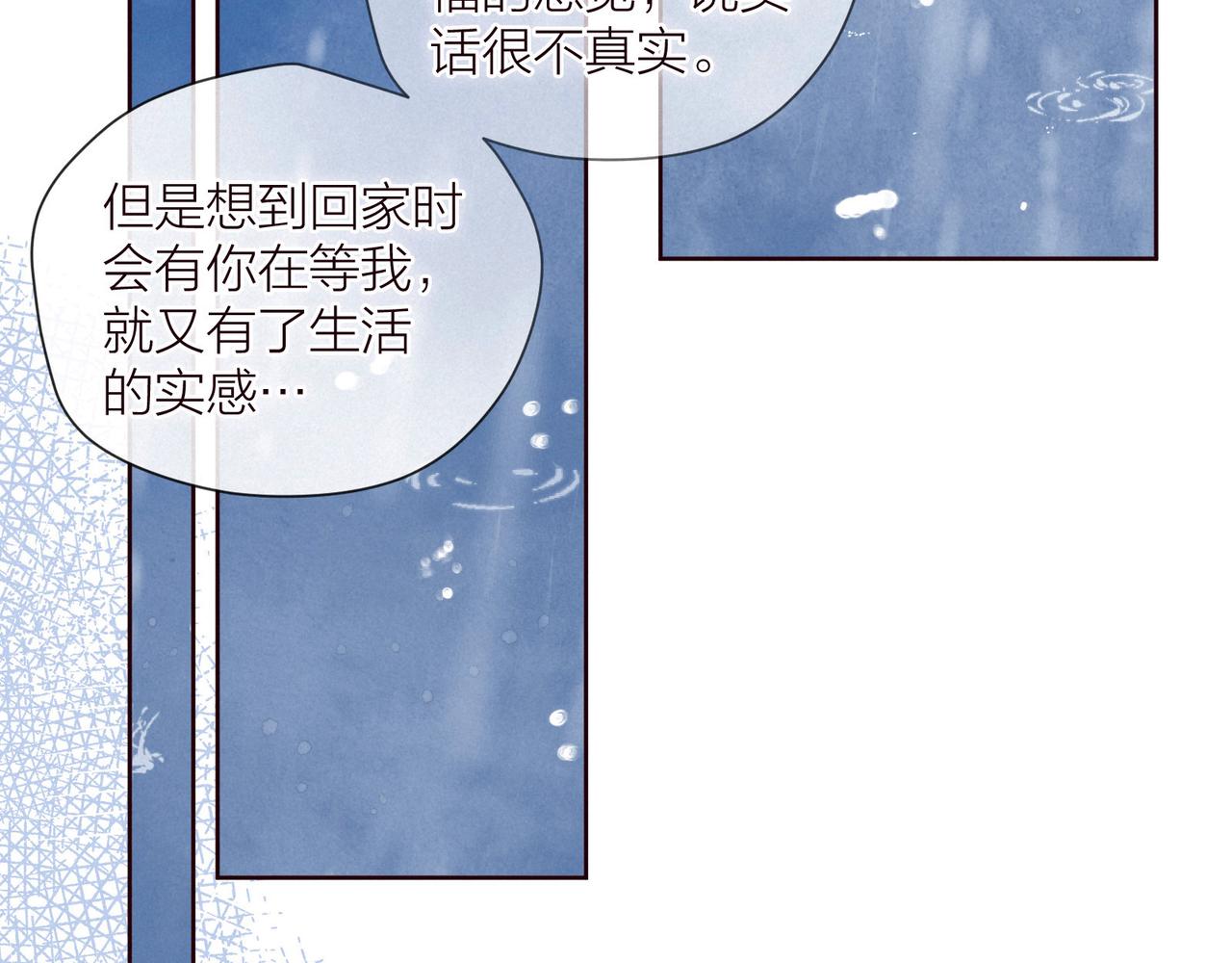 第30话 所谓初恋80