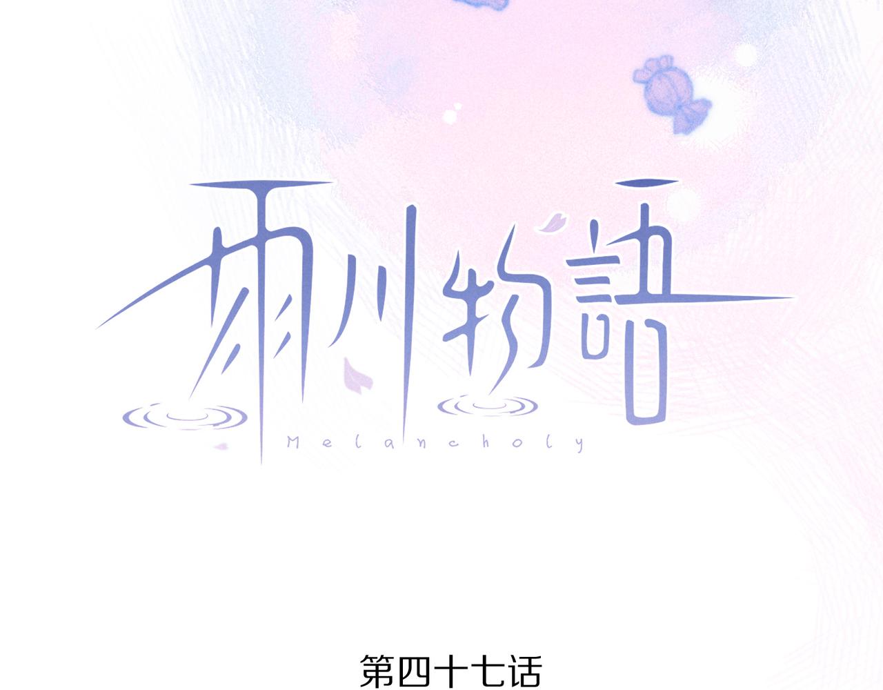 第47话 初吻的味道19