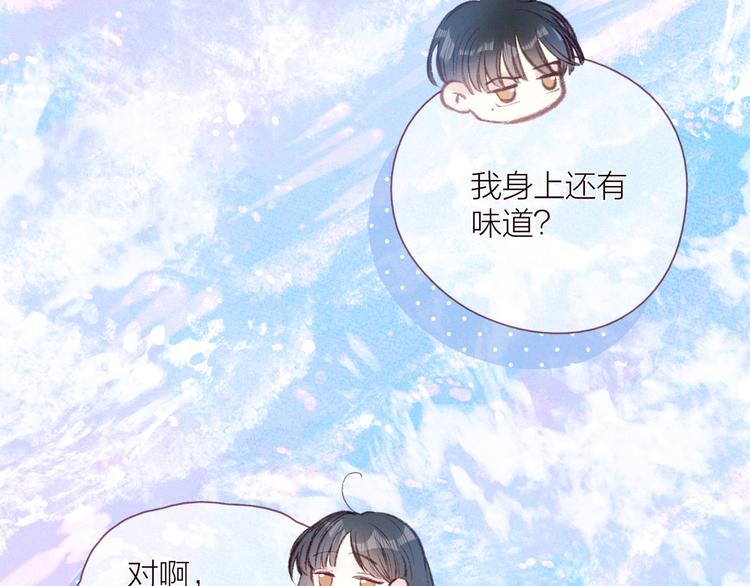 第27话 是友情还是硝烟29