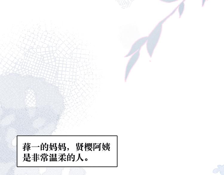 第2话 只要这一句是真心话2