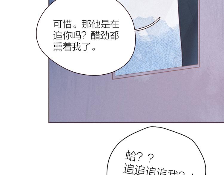 第29话 心动的一角71