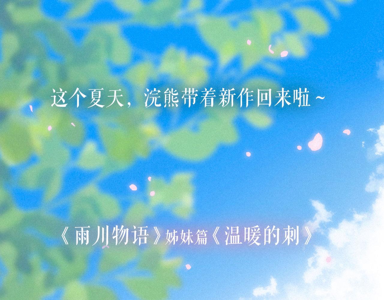 午夜眠睡新作清甜回归～0