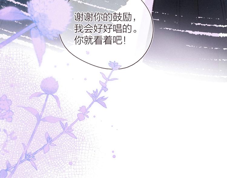 第31话 你帮我追他吧？87