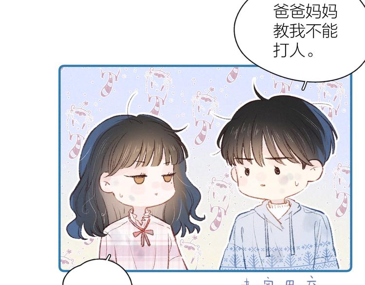 第7话 八年的心意19