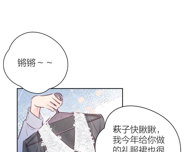 第15话 被她咬了29