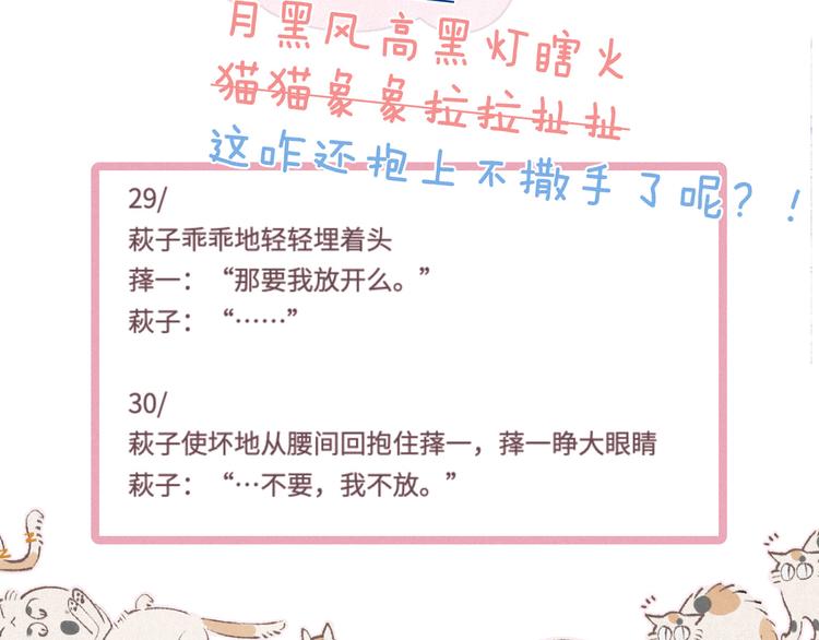 第23话 泪之吻113
