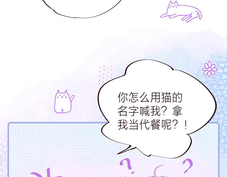 第38话 跨年之夜，动摇的心99