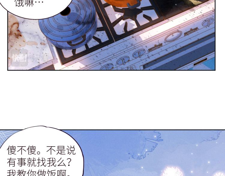 第41话 她的告白1