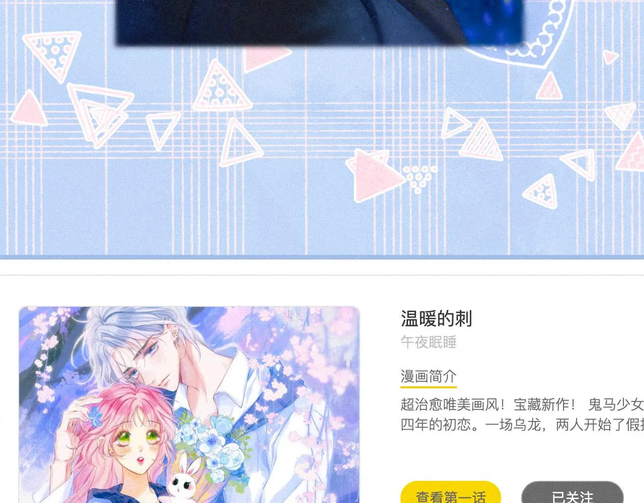 惊喜联动来啦～3